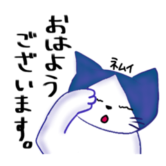 [LINEスタンプ] とある猫の日常スタンプ