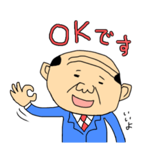 [LINEスタンプ] おじさま①