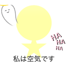 [LINEスタンプ] 日常会話-かんたん人間