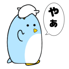 [LINEスタンプ] 飛べないペンギン