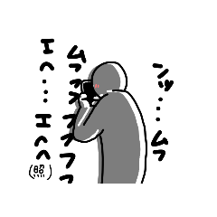 [LINEスタンプ] ひとととととと②