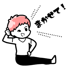 [LINEスタンプ] pilates boy and the comfortable life