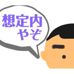 [LINEスタンプ] せんせいのひとこと