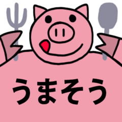 [LINEスタンプ] ぶうぶうどうぶつえん