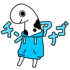 [LINEスタンプ] パーカー着たチンアナゴ