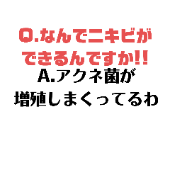 [LINEスタンプ] ニキビの悩みスタンプ