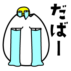 [LINEスタンプ] たまごの日常スタンプ2