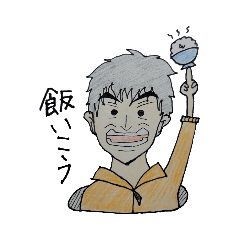 [LINEスタンプ] こいつらしかいねえ！