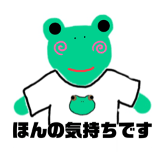 [LINEスタンプ] 蛙さん イラスト編 Tシャツ着てる⁉︎