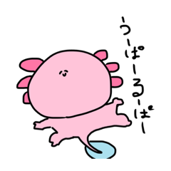 [LINEスタンプ] うーぱーるぱーさん