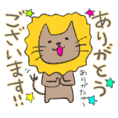 [LINEスタンプ] らいおんとゆかいななかまたち2