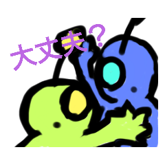 [LINEスタンプ] 宇宙人だぜ！2