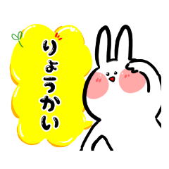 [LINEスタンプ] しろうさぎの日常会話スタンプ1