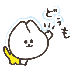 [LINEスタンプ] 可愛い癒し白ネコが黄タイツで微シュール