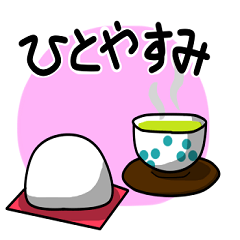 [LINEスタンプ] 饅頭と仲間たち