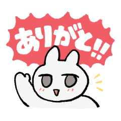 [LINEスタンプ] 勢いのあるうさぎスタンプ