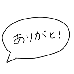 [LINEスタンプ] 吹き出しメッセージ1