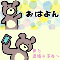 [LINEスタンプ] くまかわくんの省スペーススタンプ