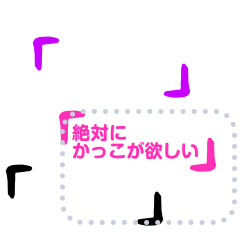 [LINEスタンプ] （色付きの文字)が便利メッセージスタンプ