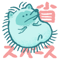 [LINEスタンプ] せなかの小さなハリネズミ 【省スペース】