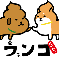 [LINEスタンプ] ウぁンコ おかわり