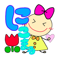 [LINEスタンプ] にこまるvol.1