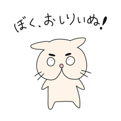 [LINEスタンプ] おしりいぬのスタンプ