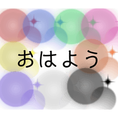 [LINEスタンプ] バブルで挨拶スタンプ