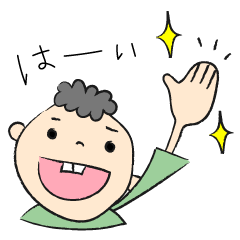 [LINEスタンプ] ほんわかいっくん【返事編】