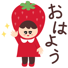 [LINEスタンプ] いちごだもの