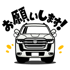 [LINEスタンプ] 大好き！四駆の王様