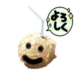 [LINEスタンプ] ヤシの実ジュースのスタンプ