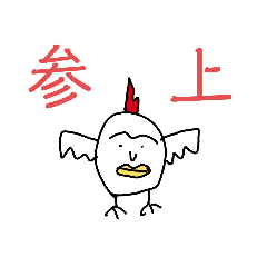 [LINEスタンプ] アーリーバード