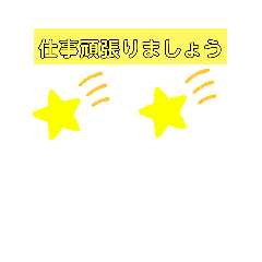 [LINEスタンプ] 仕事スタンプ :)