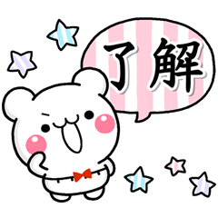 [LINEスタンプ] 大人超可愛♡白熊 日常