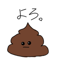 [LINEスタンプ] うんこと会話