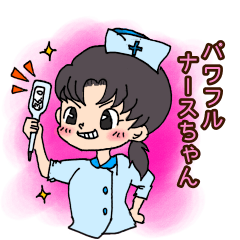 [LINEスタンプ] パワフルナースちゃん