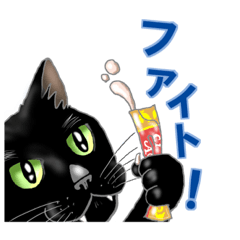 [LINEスタンプ] 二足歩行黒猫オレオくんキャラ化の画像（メイン）