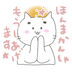 [LINEスタンプ] 白猫さんちのツトムくん