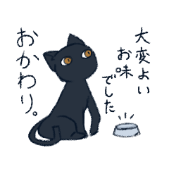 [LINEスタンプ] 目つきのよくないネコ