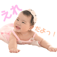 [LINEスタンプ] えれちゃんスタンプ❤︎❤︎❤︎