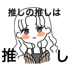 [LINEスタンプ] おしゃれが好きな女の子のイマドキスタンプ