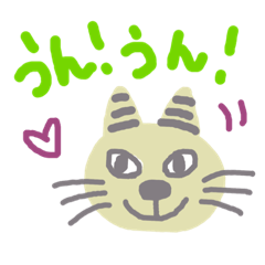 [LINEスタンプ] 「みゃーみゃ ♫」いつもそばにいるよ！