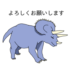 [LINEスタンプ] 敬語の恐竜（トリケラトプス）