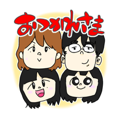 [LINEスタンプ] あずまの家の日常その2