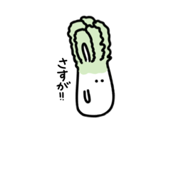 [LINEスタンプ] ヤサイクラブ