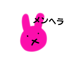 [LINEスタンプ] メンヘラへらりん。