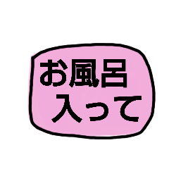 [LINEスタンプ] ともさんの、使える☆シンプルスタンプ③