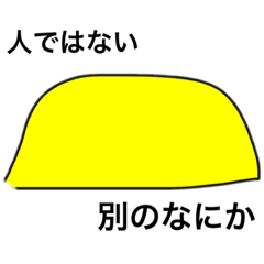 [LINEスタンプ] おいしいたくあん