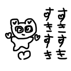 [LINEスタンプ] すきすーきすき！